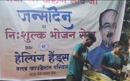 उप मुख्यमंत्री अरुण साव के जन्मदिन पर हेल्पिंग हैंड्स क्लब फाउंडेशन द्वारा निःशुल्क भोजन व फल वितरण