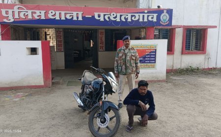 पत्थलगांव पुलिस ने चोरी की मोटर साइकिल के साथ चोर को पकड़ा, भेजा जेल