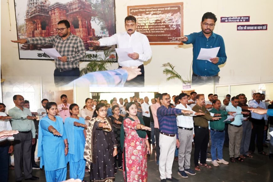 कलेक्टर गोपाल वर्मा ने दिलाई राष्ट्रीय एकता की शपथ, अधिकारियों-कर्मचारियों ने लिया अखंड भारत का संकल्प