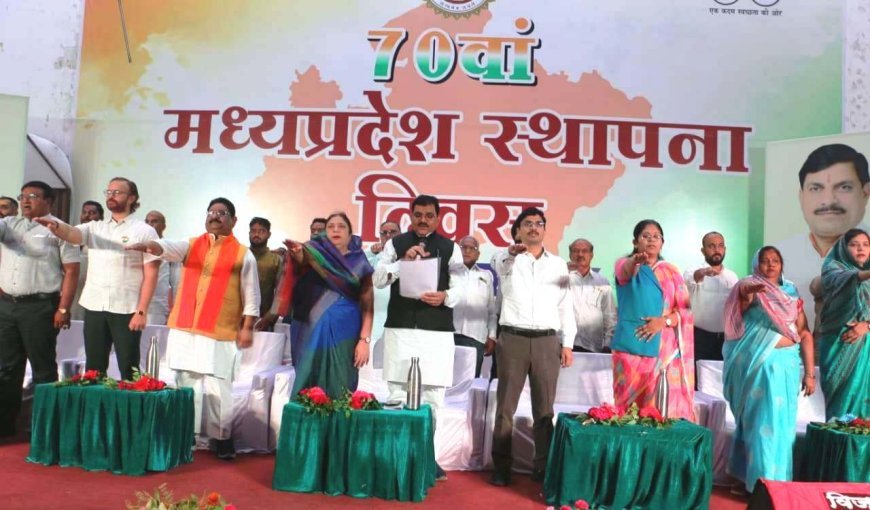 बुरहानपुर में हर्षोल्लास से मनाया गया 70वां मध्यप्रदेश स्थापना दिवस, सांस्कृतिक प्रस्तुतियों ने बांधा समा