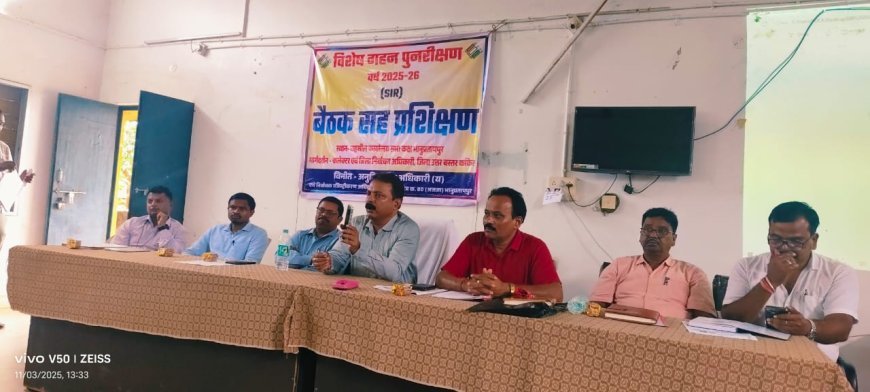 भानुप्रतापपुर में बीएलओ-सुपरवाइजर प्रशिक्षण बैठक सम्पन्न, 4 नवम्बर से 4 दिसम्बर तक चलेगा मतदाता सूची पुनरीक्षण अभियान