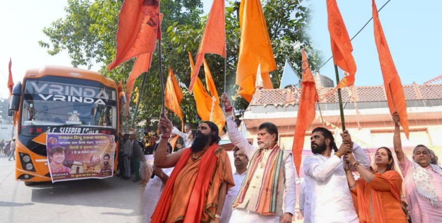 प्रदेश अध्यक्ष किरण सिंह देव ने दिखाई हरी झंडी, दिल्ली रवाना हुई भक्तों की बसें – बागेश्वर धाम पीठाधीश्वर पं. धीरेन्द्र कृष्ण शास्त्री के नेतृत्व में निकलेगी ‘सनातन हिन्दू एकता पदयात्रा’