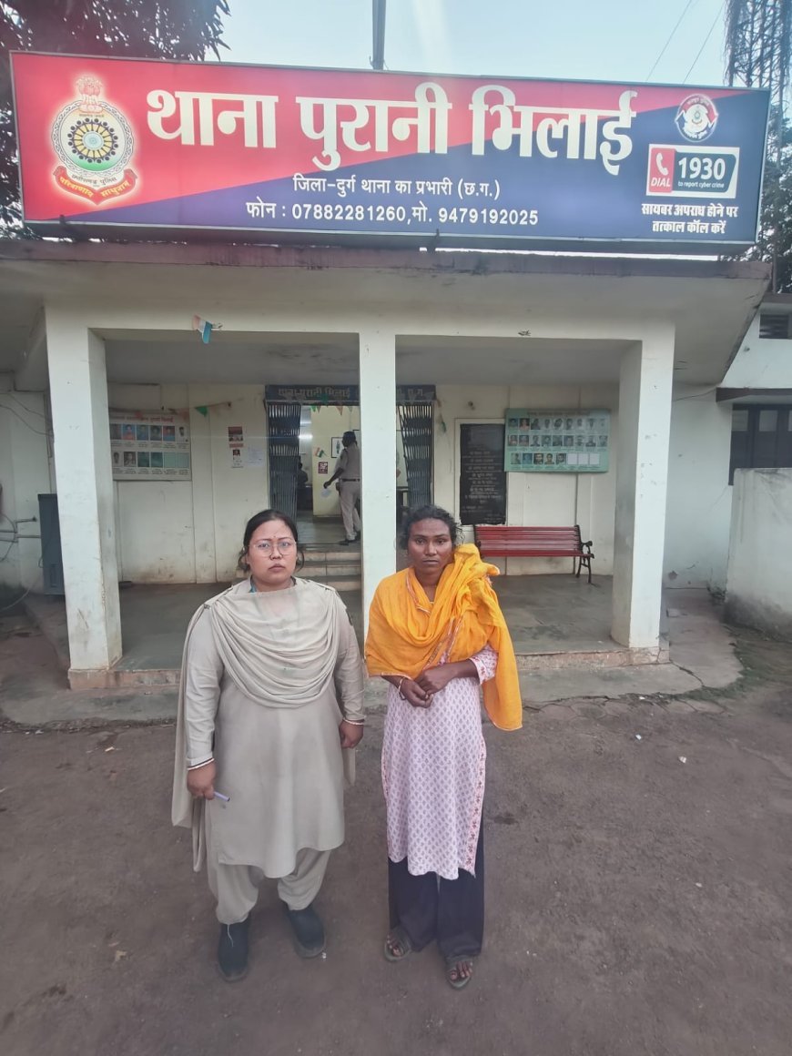 भिलाई में घरेलू काम करने वाली महिला ने की चोरी, 35 ग्राम सोने के गहने बरामद