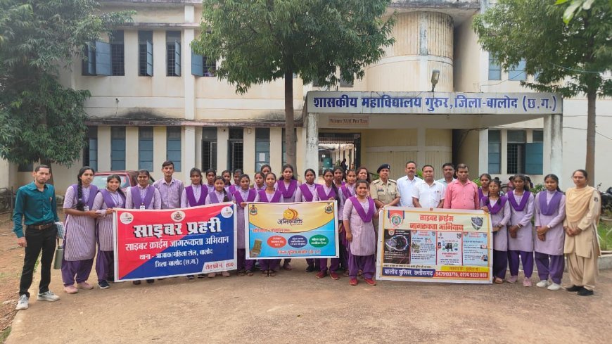 बालोद पुलिस का जनजागरूकता अभियान जारी – साइबर सुरक्षा, महिला सम्मान, नशामुक्ति और यातायात नियमों पर विद्यार्थियों को दी गई जानकारी