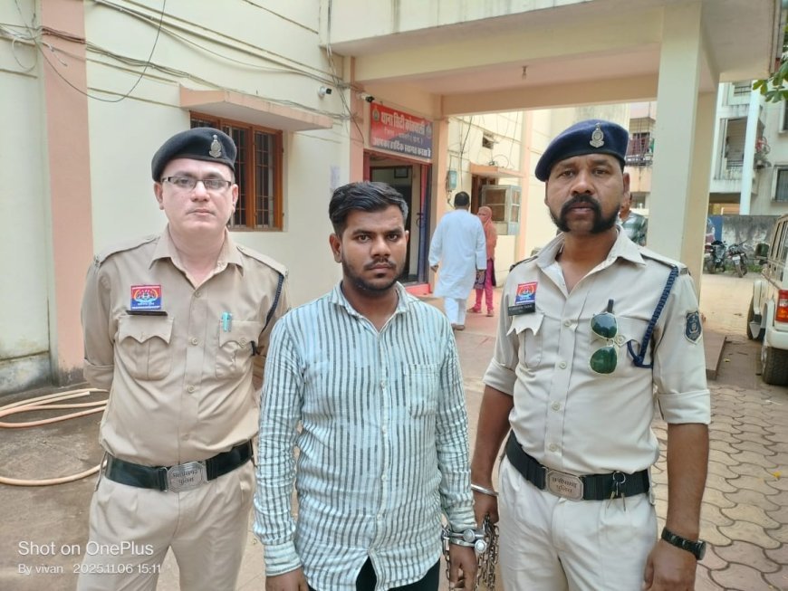 नौकरी के नाम पर महिला से अश्लील प्रस्ताव रखने वाला आरोपी गिरफ्तार, धमतरी पुलिस की सख्त कार्रवाई