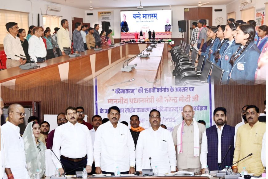 वंदे मातरम् मां भारती की साधना और आराधना की प्रेरक अभिव्यक्ति : प्रधानमंत्री नरेंद्र मोदी