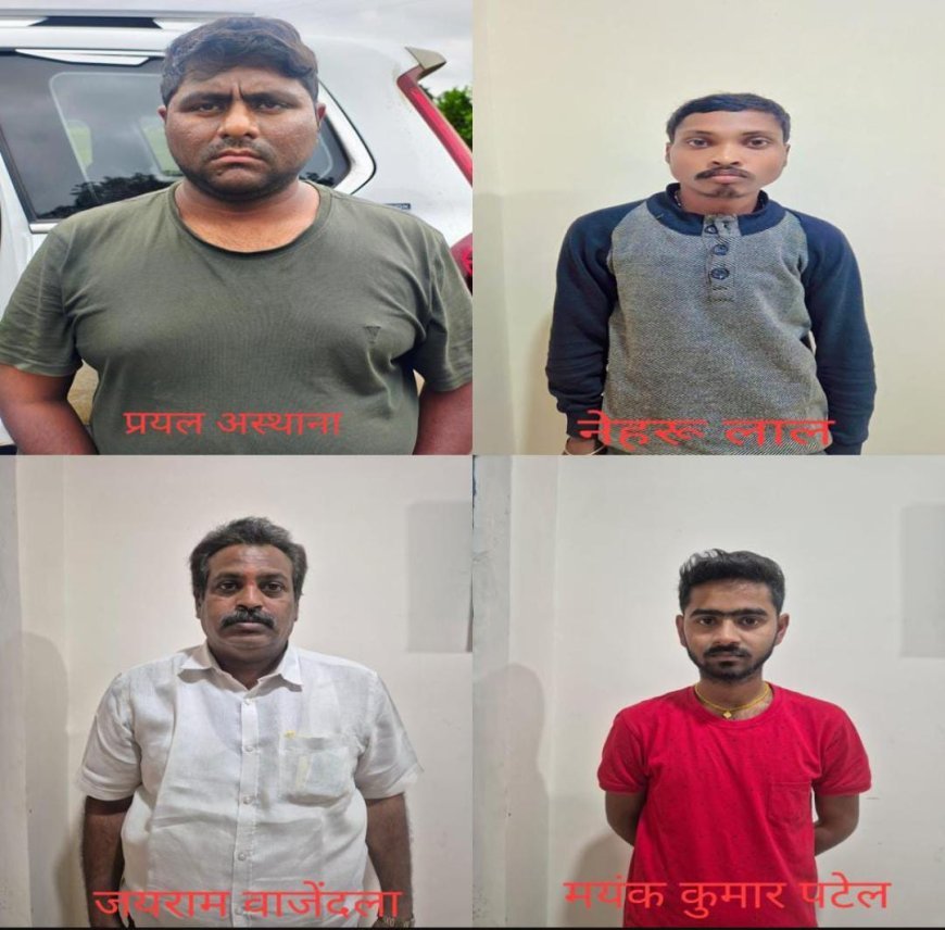 ऑपरेशन साइबर शील्ड में बड़ी सफलता: अंतर्राज्यीय साइबर ठगों का गिरोह पकड़ा गया, तीन राज्यों से चार आरोपी गिरफ्तार