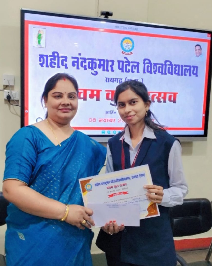 शहीद नंदकुमार पटेल विश्वविद्यालय रायगढ़ में निबंध प्रतियोगिता में आराधना साहू ने हासिल किया तीसरा स्थान, परिवार और कॉलेज का बढ़ाया मान
