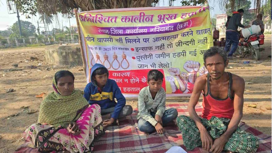 पुश्तैनी जमीन का हक पाने मुरहा नागेश परिवार सहित भूख हड़ताल पर, प्रशासन ने बनाई जंबो टीम