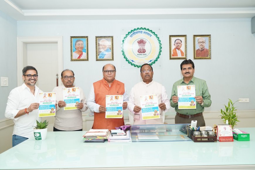 कृषि मंत्री रामविचार नेताम ने किया राज्य स्तरीय फल, फूल और सब्जी प्रदर्शनी का पोस्टर विमोचन