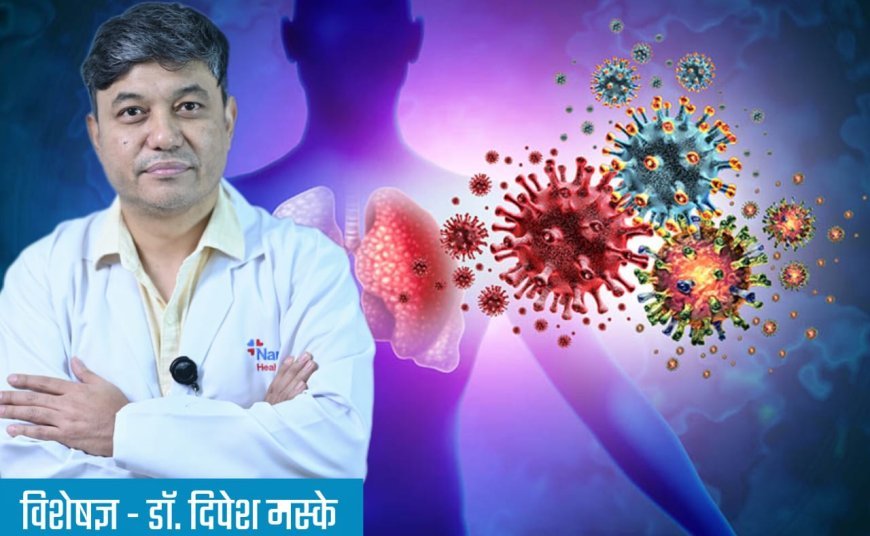 निमोनिया की रोकथाम रोज़मर्रा की आदतों से संभव: डॉ. दिपेश मस्के ने बताया बचाव का सूत्र