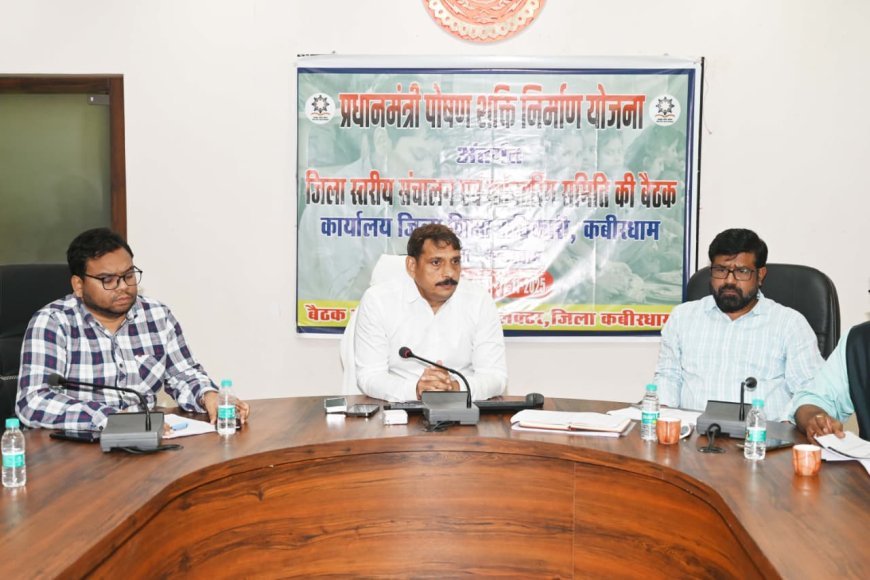सभी स्वीकृत निर्माण कार्यों में लाएं तेजी, धान खरीदी की तैयारियों को दें अंतिम रूप — कलेक्टर गोपाल वर्मा के सख्त निर्देश