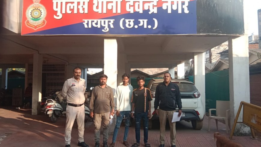 रायपुर पुलिस की बड़ी कार्रवाई — लूट की वारदात में शामिल हिस्ट्रीशीटर सहित तीन आरोपी गिरफ्तार