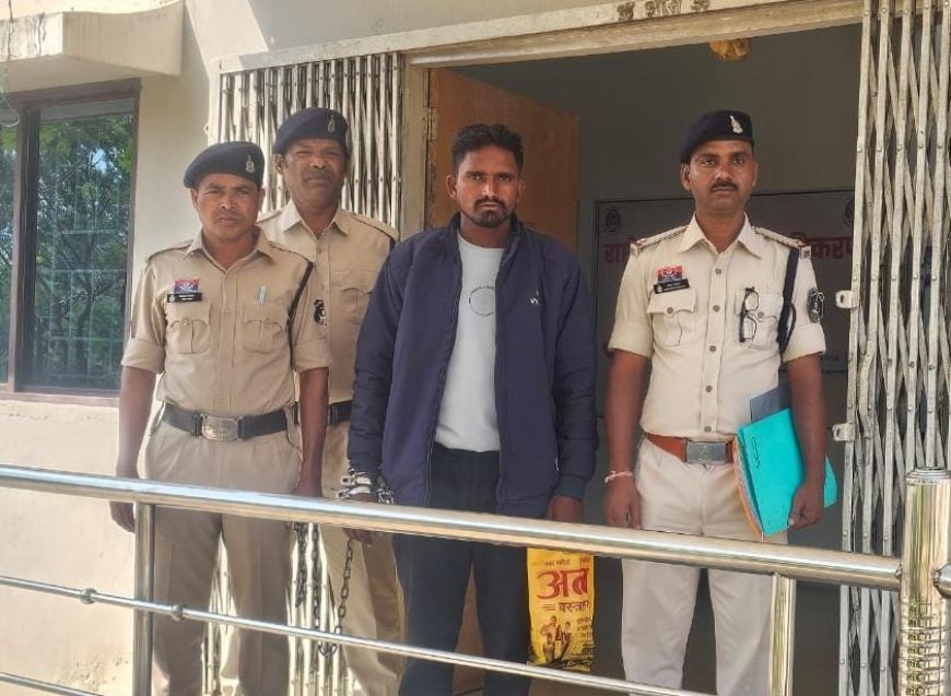 घर में घुसकर दुष्कर्म करने वाला फरार आरोपी गिरफ्तार — विश्रामपुरी पुलिस की त्वरित कार्रवाई