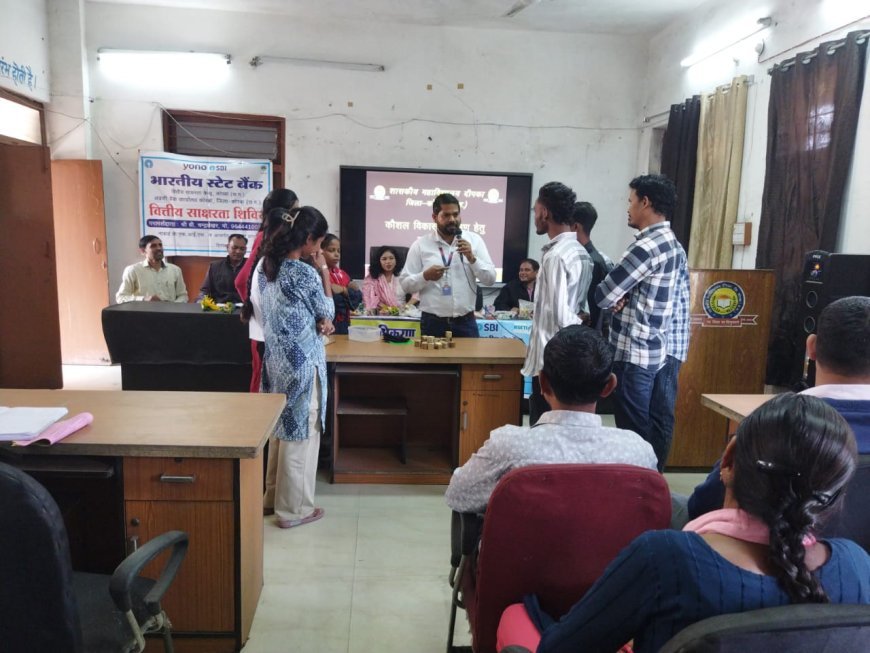 शासकीय महाविद्यालय दीपका में कौशल विकास कार्यक्रम, छात्रों ने सीखी वित्तीय व विधिक जानकारी