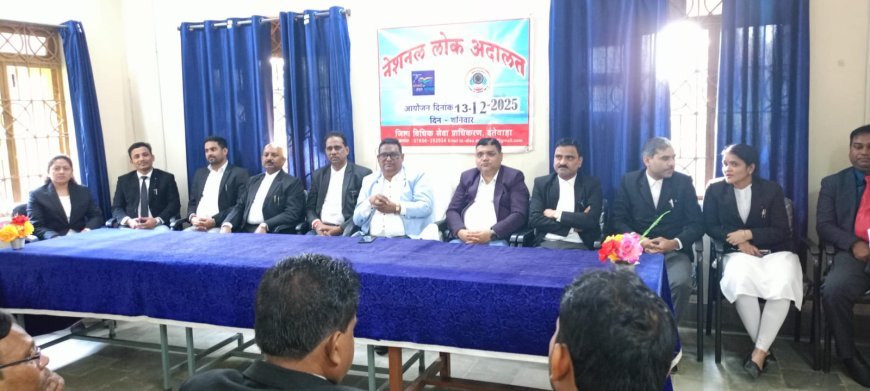 Dantewada News : 13 दिसंबर को होगा नेशनल लोक अदालत का आयोजन, दंतेवाड़ा में जिला विधिक सेवा प्राधिकरण की बैठक संपन्न