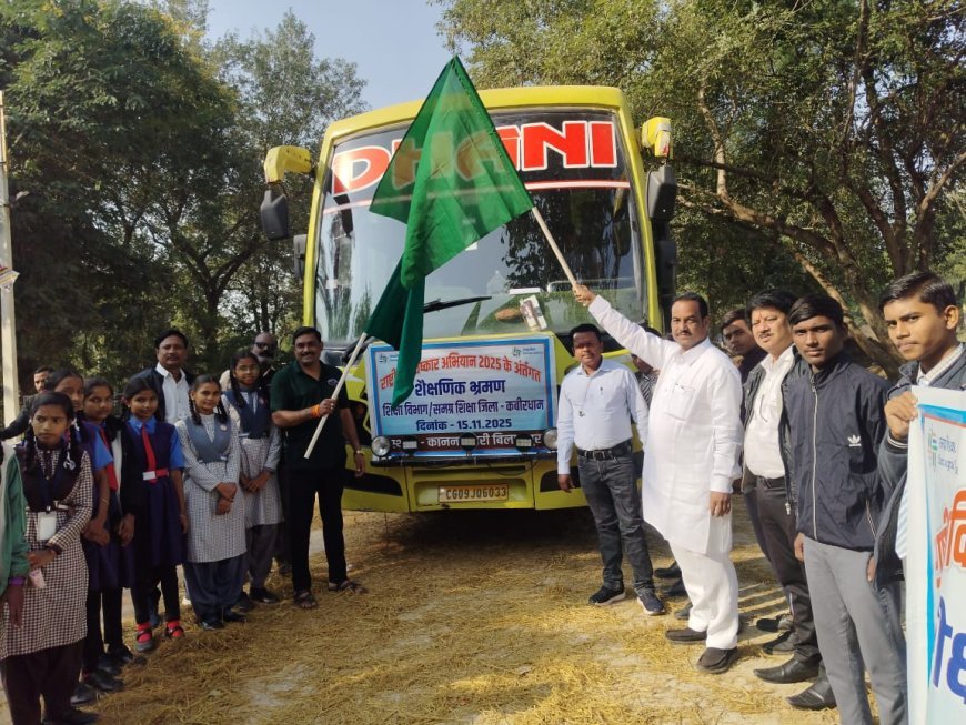 राष्ट्रीय आविष्कार अभियान के तहत विद्यार्थियों का कानन पेंडारी शैक्षणिक भ्रमण