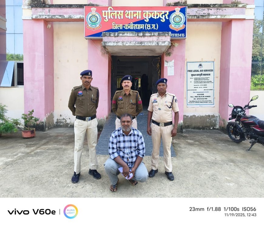 कबीरधाम पुलिस ने अवैध शराब परिवहन आरोपी धर्मेन्द्र उर्फ सोनू सारीवान को गिरफ्तार