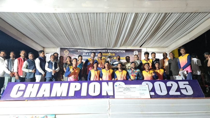 विश्रामपुरी MLA ट्रॉफी: नागपुर को हराकर कांकेर बना चैंपियन, जीते 2 लाख रुपये और ट्रॉफी