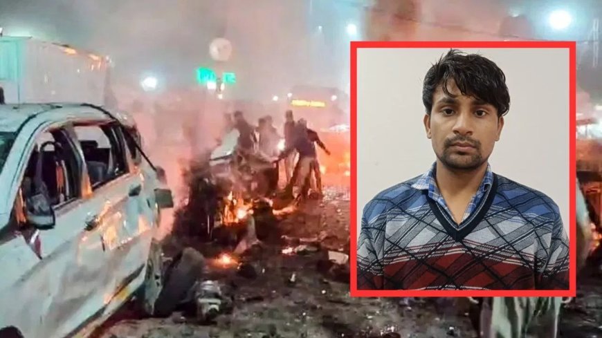 दिल्ली ब्लास्ट केस में डॉ. उमर का साथी शोएब गिरफ्तार, आतंकी नेटवर्क में डॉक्टरों की गहरी साजिश बेनकाब