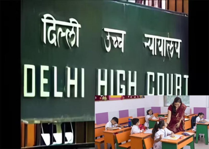 छोटे बच्चों से एंट्रेंस परीक्षा लेना भेदभावपूर्ण, 11 साल के छात्र ने CM SHRI स्कूलों के खिलाफ हाईकोर्ट में याचिका दायर की