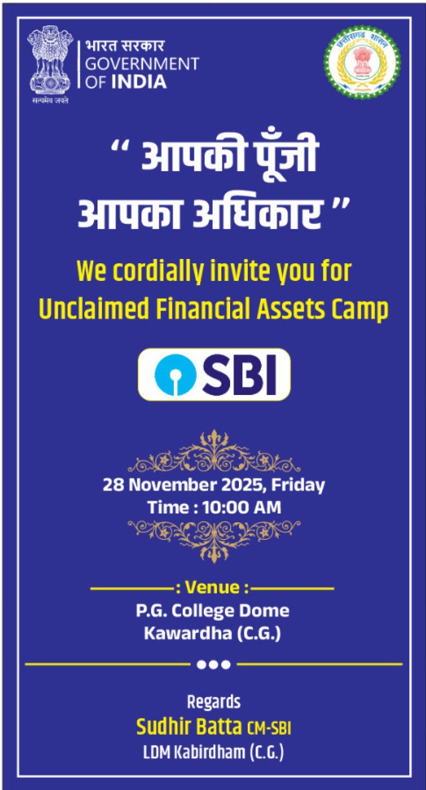 "आपकी पूंजी, आपका अधिकार" शिविर 28 नवंबर को पीजी कॉलेज डोम में आयोजित