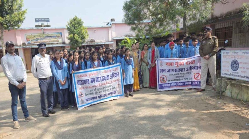 धमतरी पुलिस का जागरूकता अभियान: छात्रों को दी यातायात नियमों एवं नशामुक्ति की जानकारी