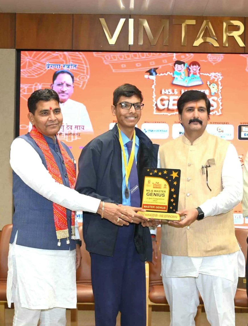 मिस एंड मास्टर जीनियस कार्यक्रम में बच्चों ने दिखाई प्रतिभा, अतिथियों ने किया सम्मानित