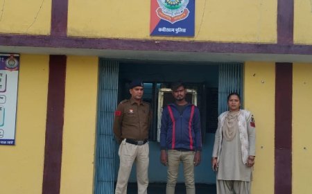 नाबालिग से जुड़े गंभीर मामले में कबीरधाम पुलिस की बड़ी कार्रवाई, आरोपी गिरफ्तार