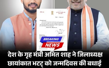 गृह मंत्री अमित शाह ने पत्रकार संघ महासमुंद के जिलाध्यक्ष छायाकांत भट्ट को जन्मदिवस पर दी शुभकामनाएं