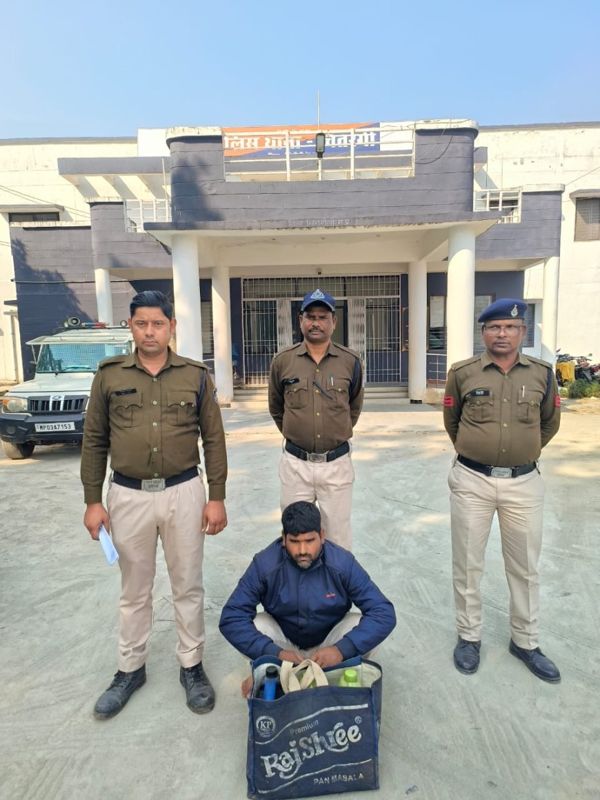 चितरंगी पुलिस की बड़ी कार्रवाई, 15 लीटर जहरीली कच्ची शराब के साथ आरोपी गिरफ्तार