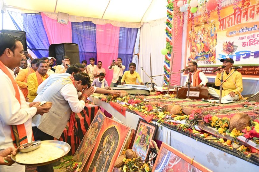 उपमुख्यमंत्री विजय शर्मा ग्राम मोटियारी में नवधा रामायण कार्यक्रम में हुए शामिल