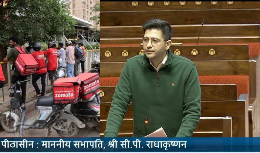 संसद में गूंजा गिग वर्कर्स का दर्द: राघव चड्ढा बोले—“इनकी हालत दिहाड़ी मजदूर से भी बदतर”