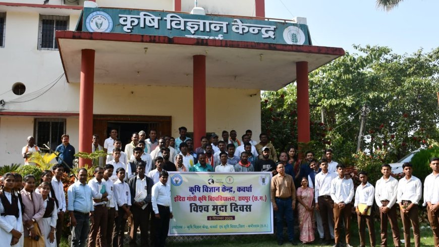 कृषि विज्ञान केंद्र में विश्व मृदा दिवस सह कृषक संगोष्ठी का आयोजन