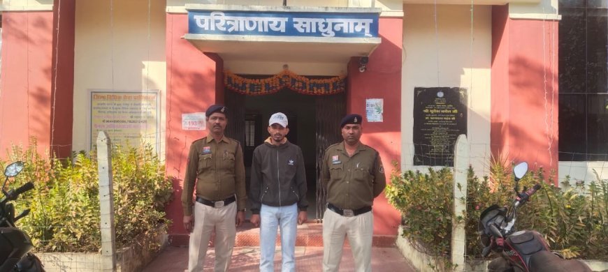 नाबालिग को शादी का प्रलोभन देकर अपहरण, आरोपी कामठी (महाराष्ट्र) से गिरफ्तार