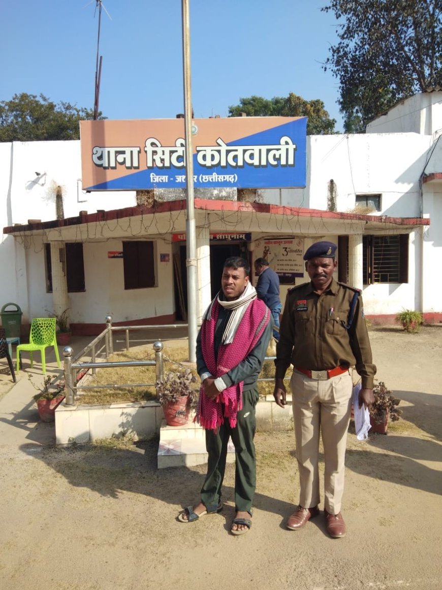 फर्जी सशस्त्र बल का जवान बनकर नौकरी के नाम पर ठगी, बिलासपुर से आरोपी गिरफ्तार