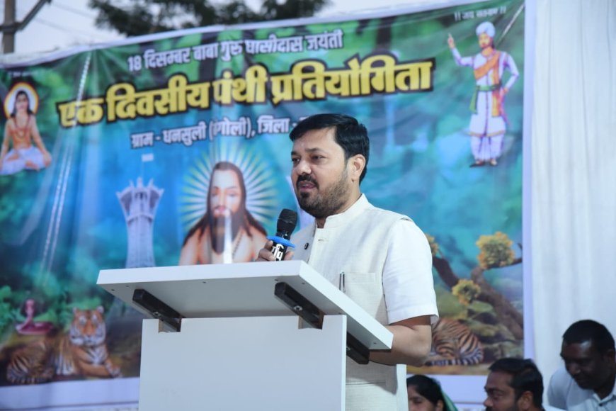 गुरु घासीदास जयंती कार्यक्रमों में शामिल हुए विधायक अनुज शर्मा, बाबा के आदर्शों को किया स्मरण