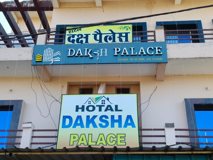 कवर्धा का होटल दक्ष पैलेस फिर विवादों में, शादी का झांसा देकर दुष्कर्म का आरोप—होटल प्रबंधन की भूमिका पर गंभीर सवाल