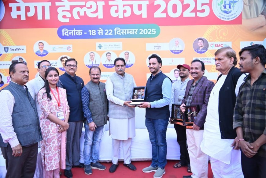 मेगा हेल्थ कैंप–2025 में रिकॉर्ड 17,526 मरीजों ने लिया निःशुल्क लाभ, इलाज के साथ भोजन व्यवस्था बनी मिसाल