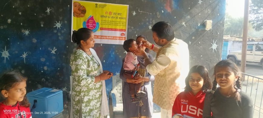 चिरमिरी वार्ड 35 में पल्स पोलियो अभियान का शुभारंभ, कृष्णा सिंह बाबा ने पिलाई बच्चों को ‘दो बूंद जिंदगी की’