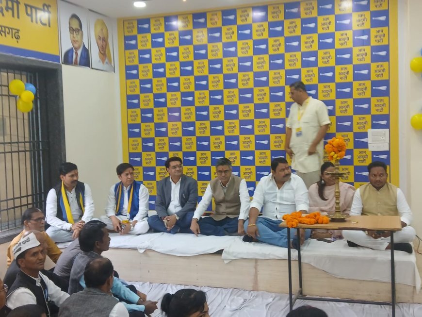 आम आदमी पार्टी के नए प्रदेश कार्यालय का उद्घाटन, सभी चुनाव अकेले लड़ने का ऐलान