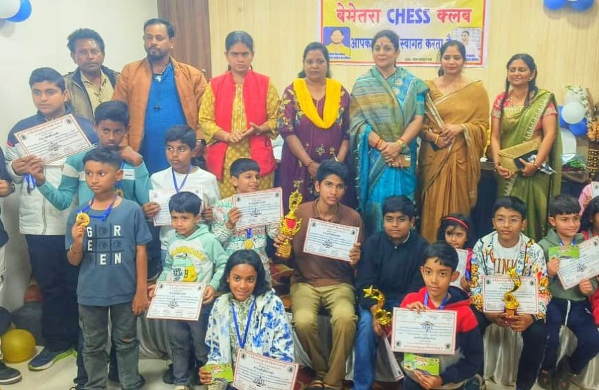 बेमेतरा में पहली बार हुआ U-15 स्टेट लेवल शतरंज टूर्नामेंट, प्रदेशभर से जुटे नन्हे ग्रैंडमास्टर