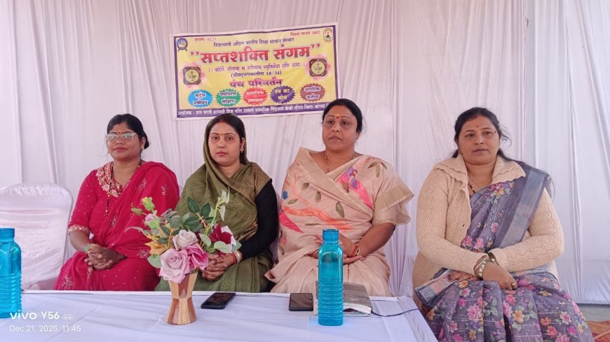 ग्राम भारती सरस्वती शिशु मंदिर में ‘सप्तशक्ति संगम’ का भव्य आयोजन, नारी शक्ति का दिखा सशक्त स्वरूप