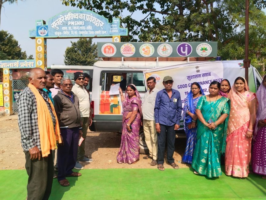 “गवर्नमेंट ऑन व्हील्स” शिविर में ग्रामीणों की सक्रिय सहभागिता, 319 आवेदनों का मौके पर निराकरण