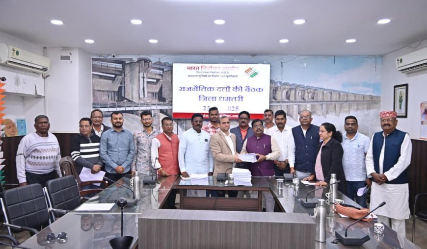 धमतरी जिले में मतदाता सूची का विशेष गहन पुनरीक्षण प्रारंभ, प्रारंभिक सूची जारी