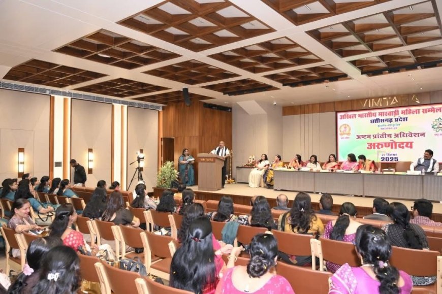 अरुणोदय अधिवेशन बना नारी सशक्तिकरण का विराट मंच, उत्तर विधायक पुरंदर मिश्रा रहे विशिष्ट अतिथि