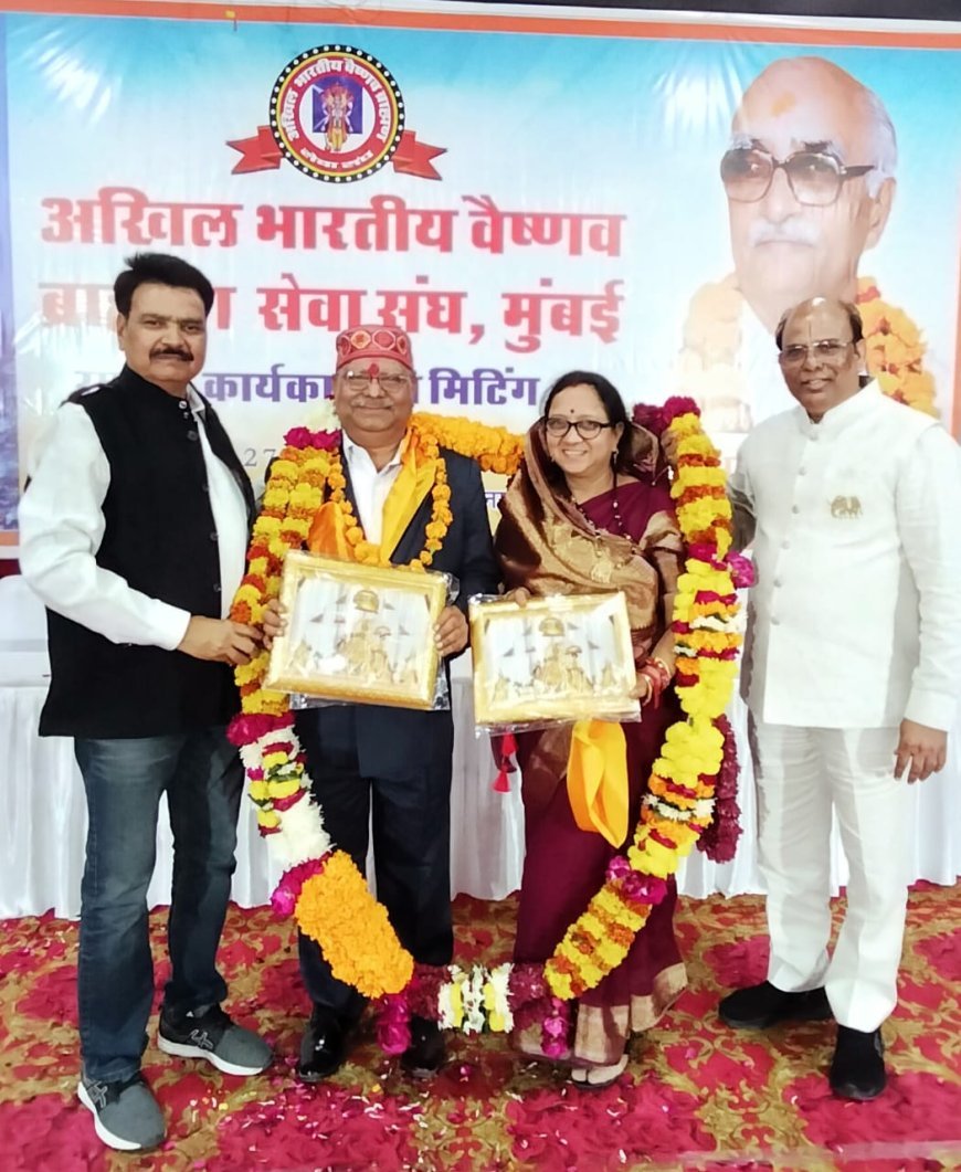 जयपुर में अखिल भारतीय वैष्णव सेवासंघ की राष्ट्रीय बैठक, लाल जे.के. वैष्णव राष्ट्रीय उपाध्यक्ष सम्मानित