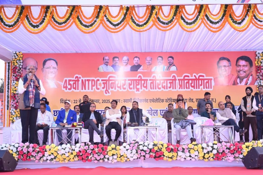45वीं NTPC जूनियर राष्ट्रीय तीरंदाजी प्रतियोगिता: इंडियन राउंड में उत्तर प्रदेश टॉप, छत्तीसगढ़ को सिल्वर मेडल