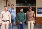 सरगुजा पुलिस की बड़ी कार्रवाई: क्रिकेट सट्टा मास्टरमाइंड दीप सिन्हा पुणे से गिरफ्तार, करोड़ों के अवैध सट्टे का खुलासा