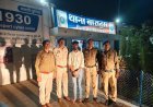 सक्ता पुलिस की बड़ी कार्रवाई: नौकरी के नाम पर करोड़ों की धोखाधड़ी का फरार आरोपी ईश्वर चौहान गिरफ्तार